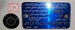 نيسان صني